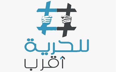 معرض الاسرى