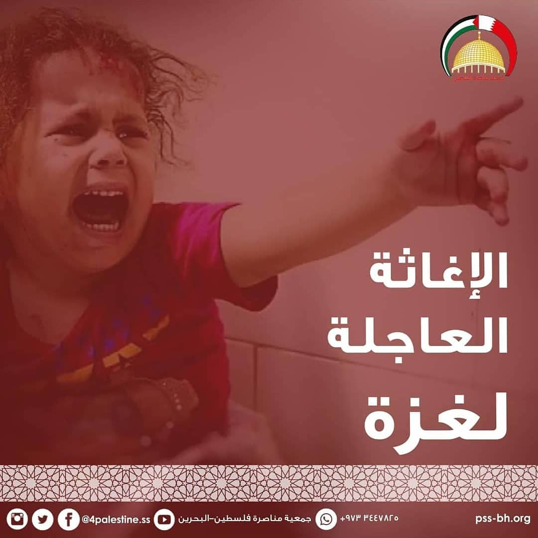 Gaza Relief