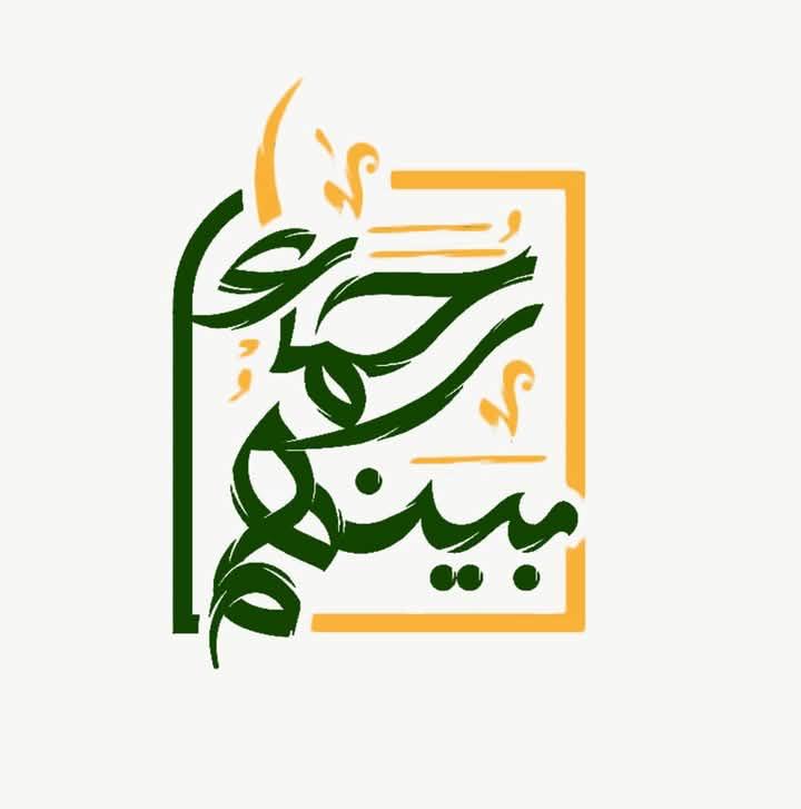فريق رحماء بينهم - صندوق الأيتام