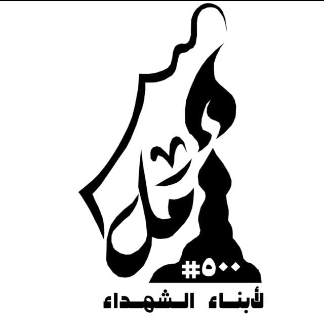 صندوق الأيتام