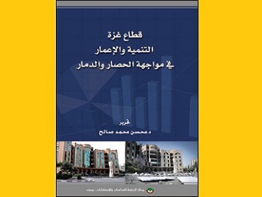 Rebuild Gaza